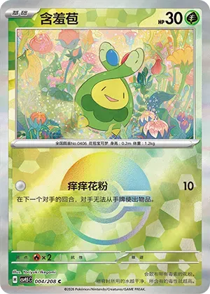 Budew - Poke Ball Pattern