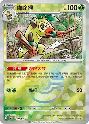 Thwackey - Poke Ball Pattern