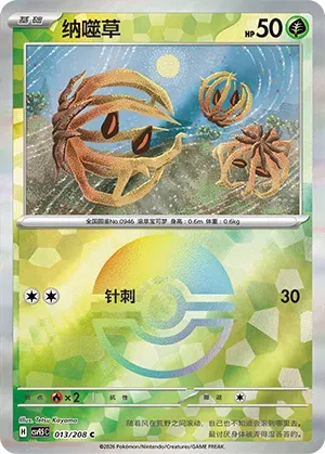 Bramblin - Poke Ball Pattern