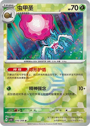 Rabsca - Master Ball Pattern