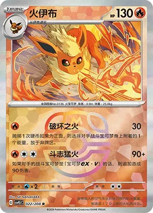 Flareon - Master Ball Pattern