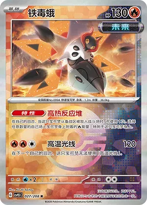 Iron Moth - Poke Ball Pattern