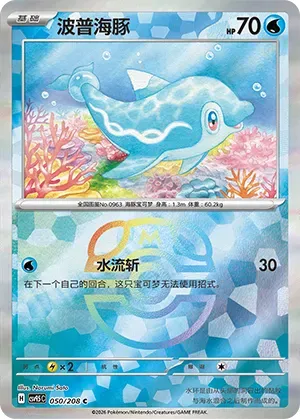Finizen - Master Ball Pattern