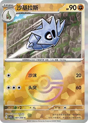 Pupitar - Poke Ball Pattern