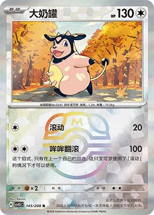 Miltank - Master Ball Pattern