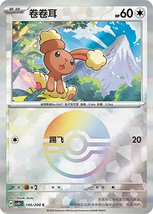 Buneary - Poke Ball Pattern