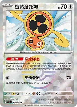 Fan Rotom - Poke Ball Pattern
