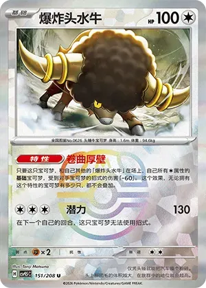 Bouffalant - Master Ball Pattern