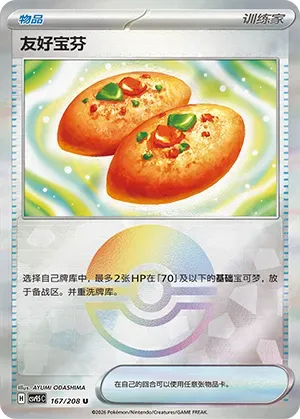 Buddy-Buddy Poffin - Poke Ball Pattern