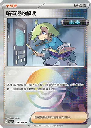 Ciphermaniac's Codebreaking - Poke Ball Pattern