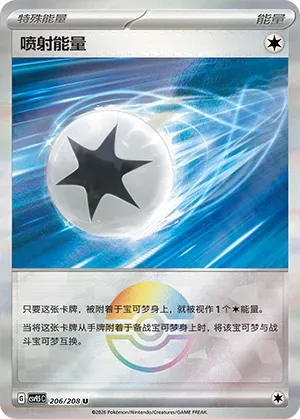 Jet Energy - Poke Ball Pattern