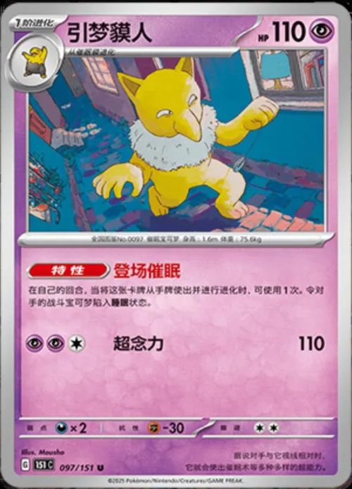 Hypno - Holo