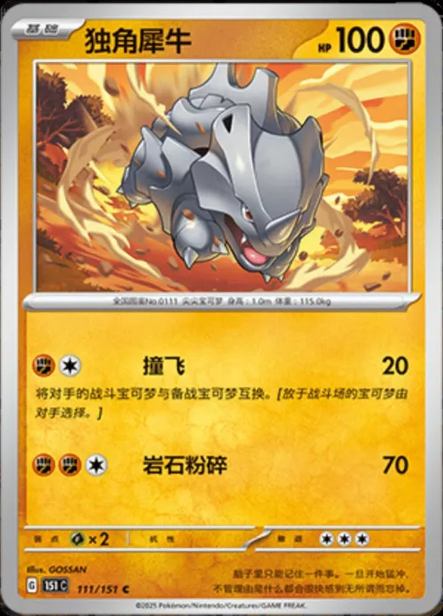 Rhyhorn