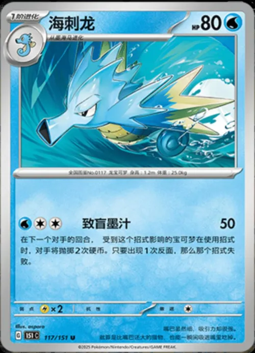 Seadra - Poke Ball Pattern