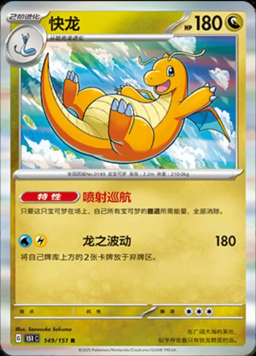 Dragonite - Holo
