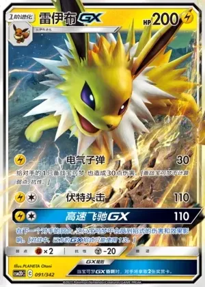 Jolteon-GX