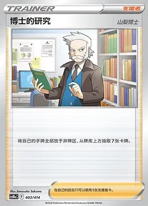 Professor's Research